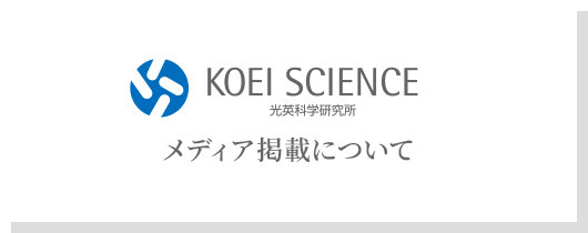メディア掲載について